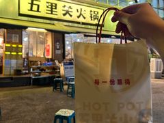 -五里关火锅(牛市口店)