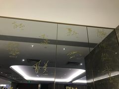 -鼎泰丰(国贸商城店)