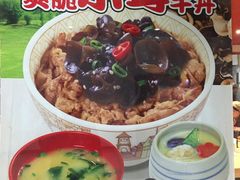 -食其家·牛丼咖喱(金桥太茂店)
