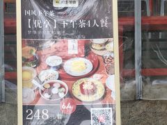 -中卫御苑福膳·养生局(圆明园店)