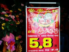 -安安火锅(上美广场店)