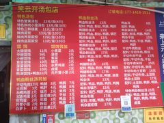 -笑云开汤包店(网巾市店)