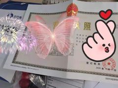 -企巴兔·注册公司代理记账