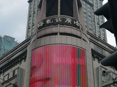 -梅龙镇广场
