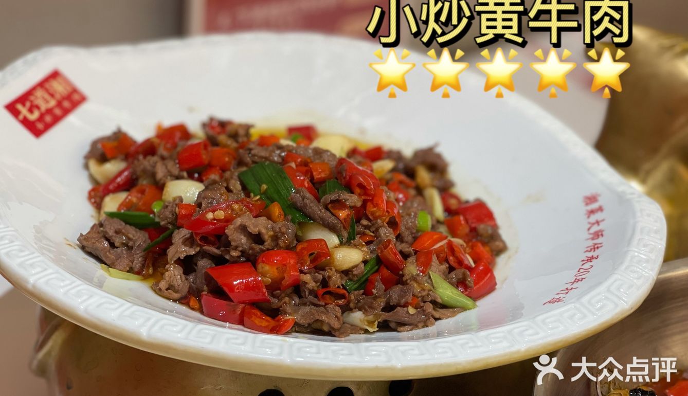瑞安最好吃的湘菜！