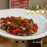 瑞安最好吃的湘菜！