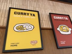 -CURRY YA 熟成咖哩專門店(深圳湾万象城店)