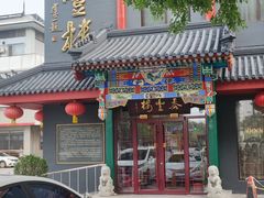 -泰丰楼(前门西大街店)