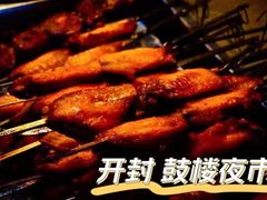 -鼓楼夜市