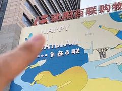 -沈阳百联购物中心(青年大街店)