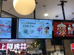 -沪上阿姨·精选茶饮(天河城店)