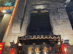 -东道煮牛肉火锅(东盛大街店)