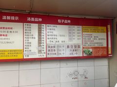 -四平包子铺
