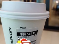 -星巴克臻选(金桥国际店)