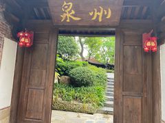 -武汉园博园(武汉自然博物馆)