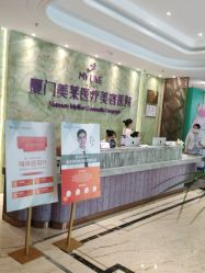 -厦门美莱整形美容医院