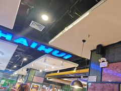 -鑫海汇海鲜烤肉自助(北国商城店)