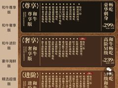-牛YO寿喜烧和牛火锅自助(三台子万象汇店)