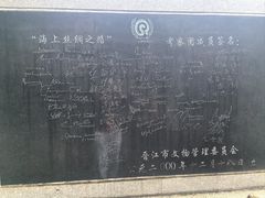 -草庵摩尼教遗址公园