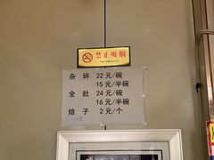 -老·贝尔杂碎馆