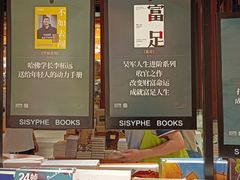 -西西弗书店&矢量咖啡(凯德晶萃广场店)