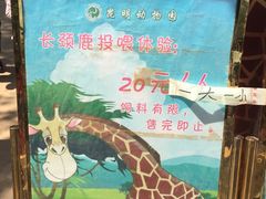 -昆明动物园