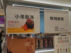 -炖物24章·顺时轻养茶(黄龙店)