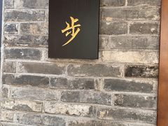 -住家喜宴