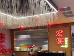 -宏宴·新京菜(望京店)