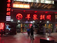 -羊家胡同·龙虾烧烤火锅(龙汇路店)