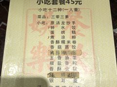 菜单-龙抄手(春熙路总店)