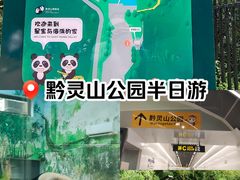 -黔灵山公园