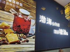 -渔家风味·鲅鱼水饺·央视展播·海鲜天津菜(开发区店)