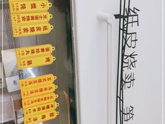 -217笋干馄饨