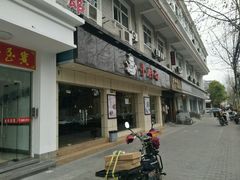 -小厨面(巨野路店)