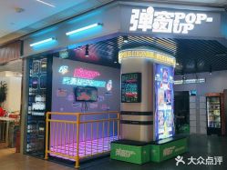 -疯狂冒险家-亲子密室-东坝店(金隅嘉品店)