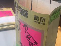 -鹤所·低糖零蔗糖烘焙(长楹店)