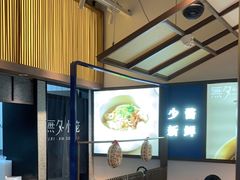 -無夕·小笼(大东方百货店)