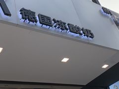 门面-JW德国冻酸奶Frozen Yogurt(龙湖成都滨江天街店)