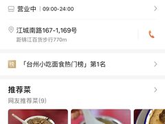 -然香姜汁(江城小区店)
