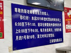 -汪家馄饨(集庆路店)