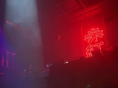 -赤红音乐现场(浦东金桥路店)
