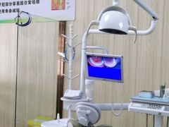 -爱牙联合口腔(门诊报销 海云庵店)