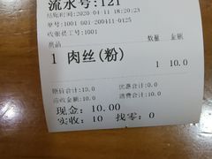 -和记粉馆(湘春路店)