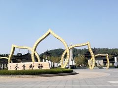 -宜春禅都文化博览园