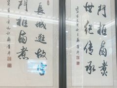 -门框胡同百年卤煮(前门煤市街店)