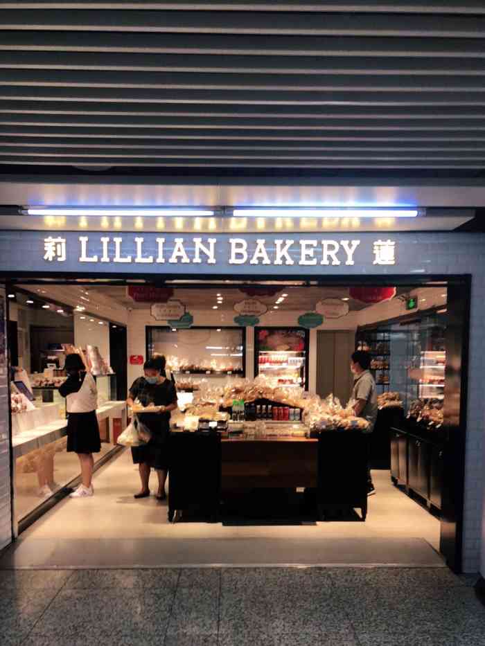 莉莲蛋挞(徐家汇站店)-"每次乘地铁都经过他家,各种面包蛋糕满满的.