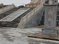 -拜将坛