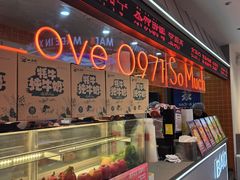 -宝葫芦西北茶食铺(万达店)