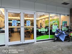 门面-老乡鸡(青阳北路店)